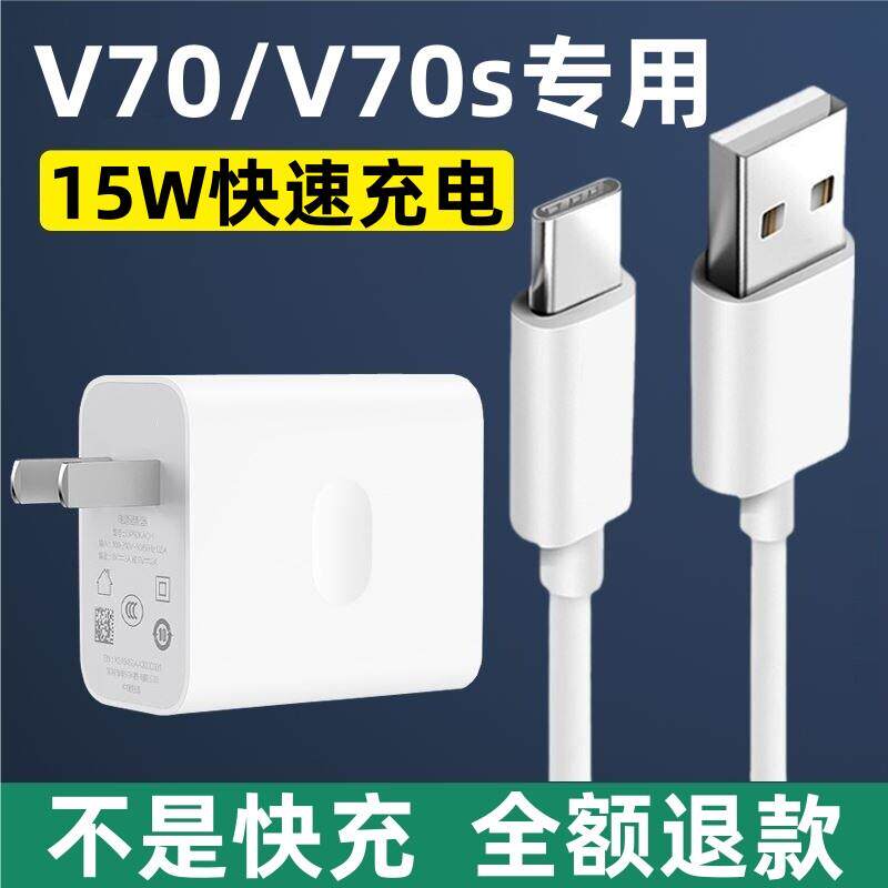适用真我V70充电器真我V70s充电线15W快充头出极原装真我V70数据线真我V70s充电头加长线真我V70手机充电器