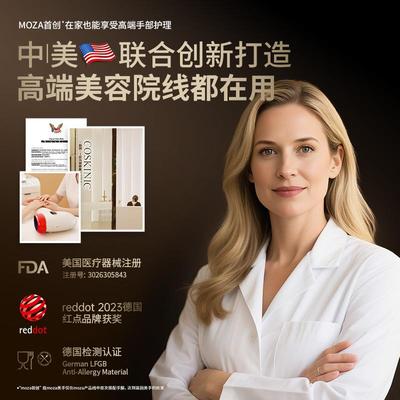 正品MOZA手部按美摩仪美手仪腕白手手指按器礼物女护摩手神器经络