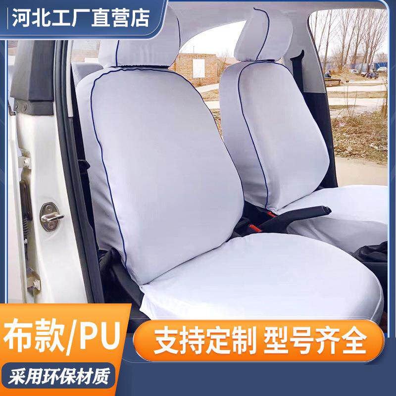 生产租车套出出租广告座椅车套的士坐692垫广告专车专座用座套