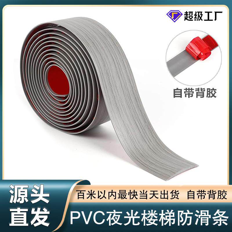 PVC地板压边条收边条美观遮缝走廊压条木地板接缝条分区装饰条