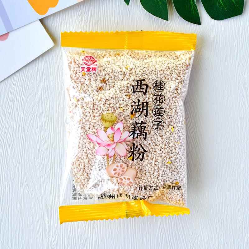 天堂牌桂花莲子西湖藕粉散称独立小包装冲泡早餐休闲零食品小吃