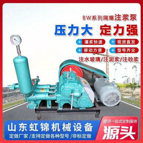 定制BW250三缸注浆机电动7.5KW隧道加固灰浆灌浆机电动柴油可选