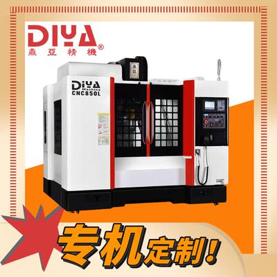 直销C850立式加工中心机床自动化数控铣床模具加工龙门加工中心