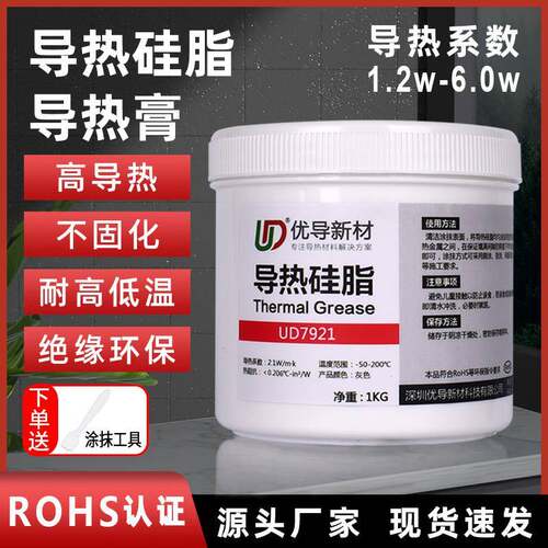 耐高温导热矽脂led散热膏CPU导热膏矽胶1.2 2.1 3.0 4.0 5.0 6.0w