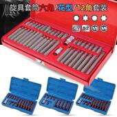 进口S2星批套装 内六角花键花型批头组套十二角梅花星批头汽修工具