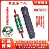 高档品正少易筋洗髓棒磁疗林按摩棒磁滚轮疏通经络肩颈腰背部按力
