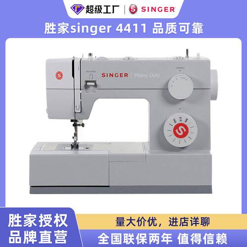 胜家Singer4411家用缝纫机电动小型裁缝平车手持包缝机多功能