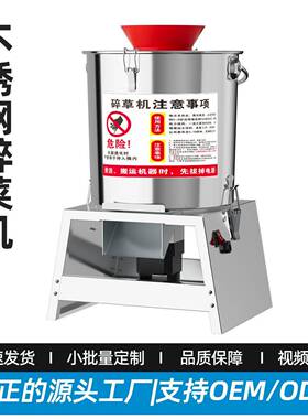 大功率碎菜机喂鸡不锈钢家用切碎铡草蔬菜养殖饲料粉碎机切菜