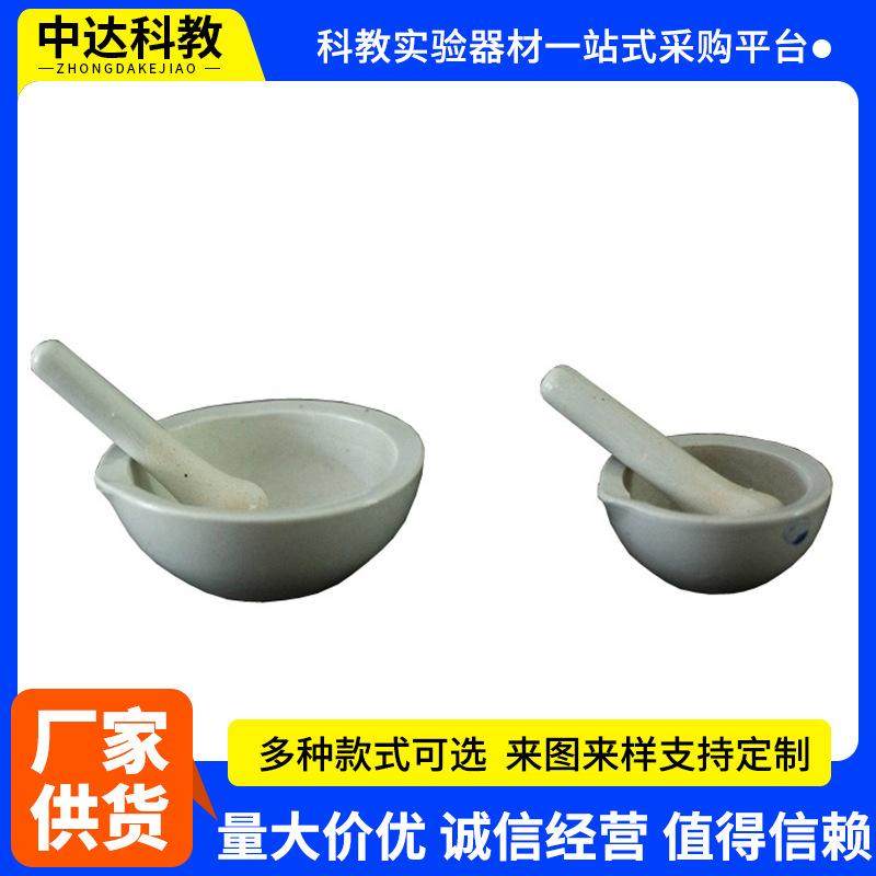 陶瓷研钵乳钵研药碗捣药罐研磨棒药臼杵中西药研磨碗捣碎包邮