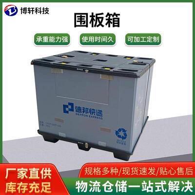 12001000物料折叠围板箱吹塑折叠天地盖包装箱物流周转箱