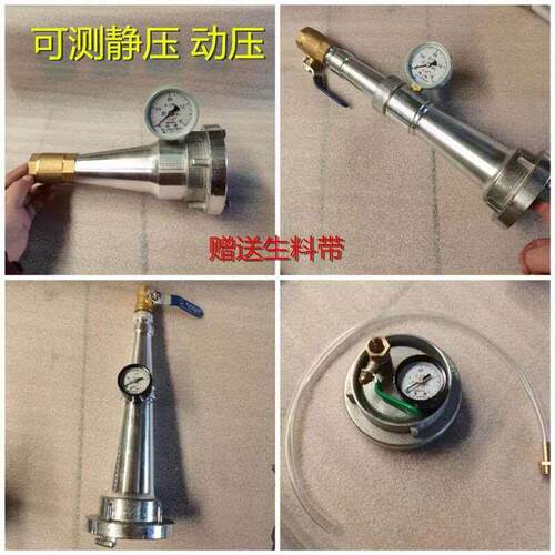 KY65型测压直流水枪 消火栓测压试压装置 2.5寸带压力表系统试水