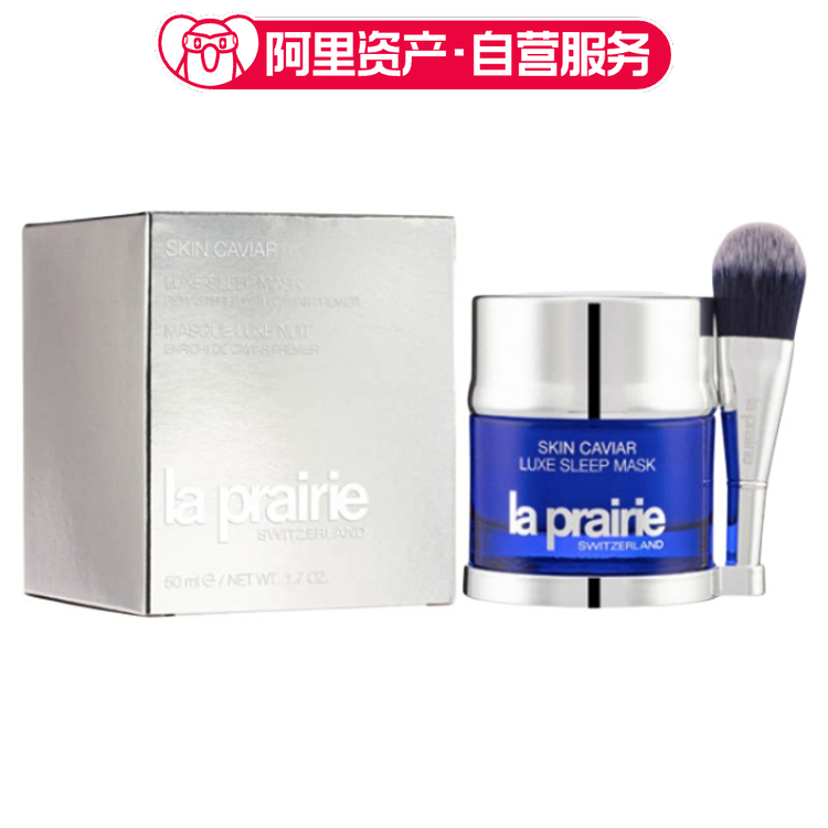 LA PRAIRIE莱珀妮 鱼子精华琼贵睡眠面膜 修护保湿 50ml