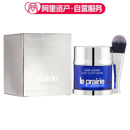 LA PRAIRIE莱珀妮 鱼子精华琼贵睡眠面膜 修护保湿 50ml