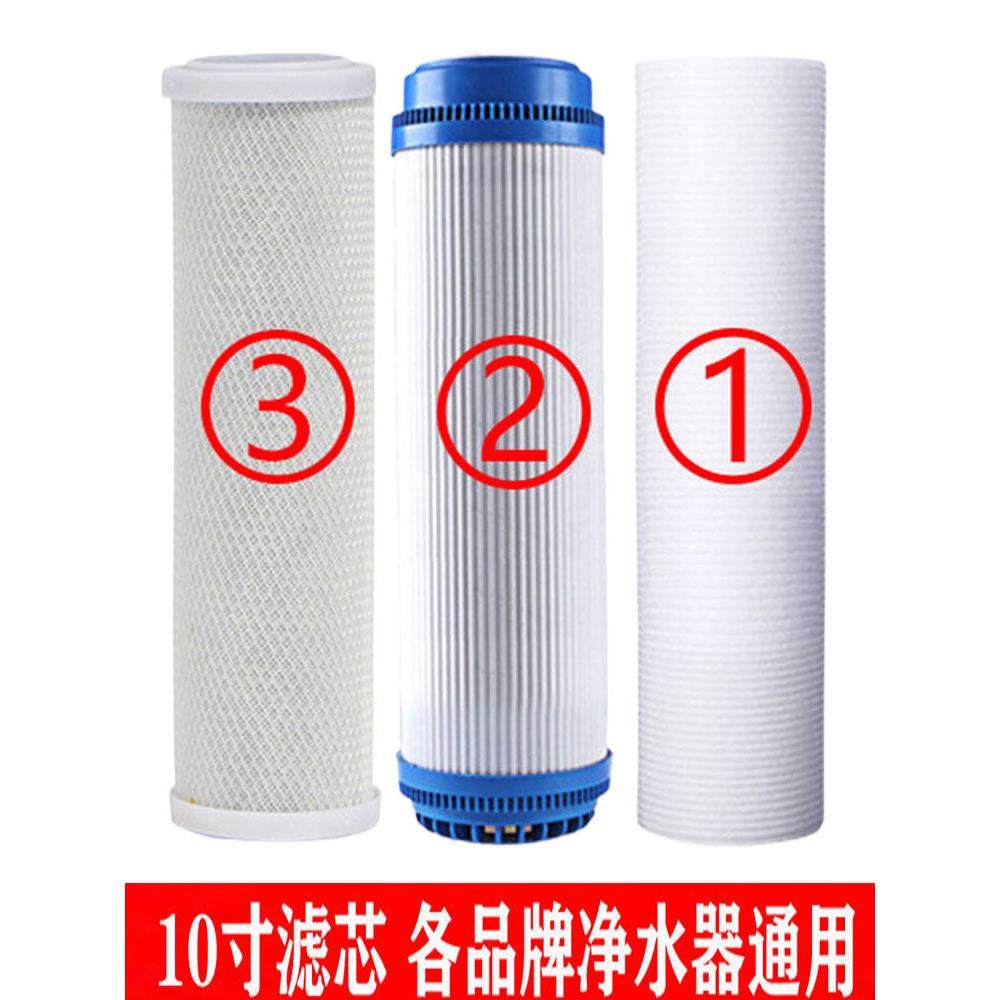 净水器滤芯通用沁园家用10寸前三级pp棉颗粒碳压缩碳套装过滤