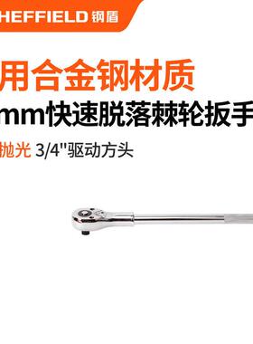 钢盾19mm系列棘轮扳手传动五金工具S013301 【S013301】19mm系列