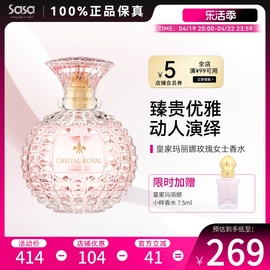 皇家玛丽娜水晶玫瑰女士香水30ml