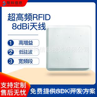 超高频rfid天线高增益低驻波8dbi圆极化防水防尘防雷远距离天线