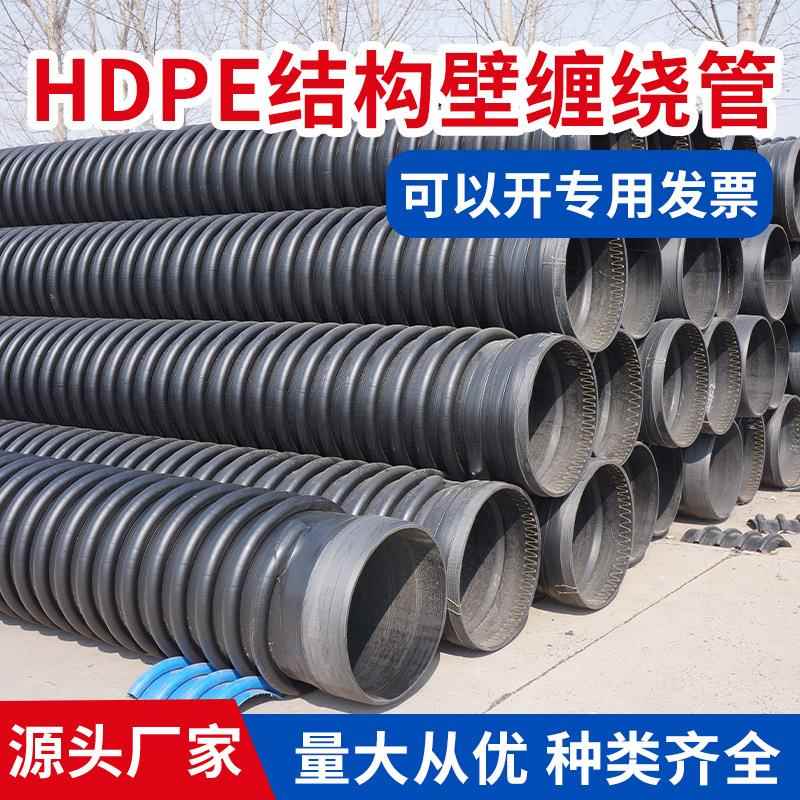 HDPE克拉管聚乙烯排污下水管道市政增强缠绕管耐腐蚀排水管