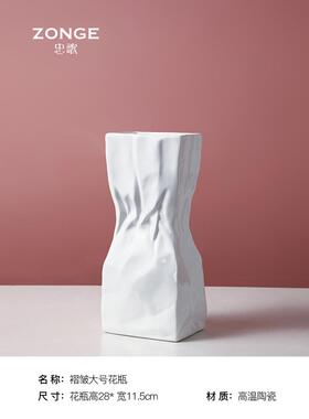 正品创北欧轻奢白色花瓶摆件厅插花器餐桌电水视客柜意褶皱培鲜花