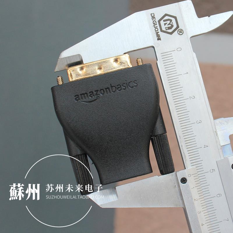 HDMI转DVI转接头 DVI 24+1公转HDMI母转换器电脑萤幕双向互转头