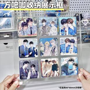 卡砖展示架创汇80方形吧唧展示架加厚吧唧卡砖谷子托收纳盒透明亚