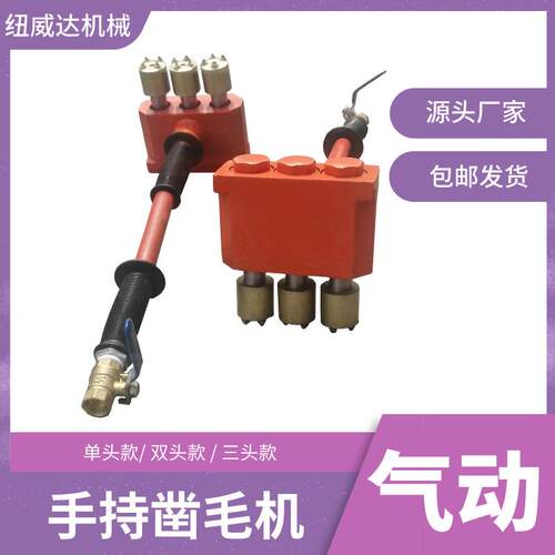 气动双头混凝土墙面凿毛机现货墙面打麻单三双头拉毛机凿毛机