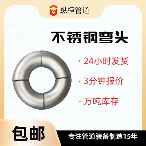 现货供应双相钢90度2205 2507不锈钢316/304/321压制无缝厚壁弯头