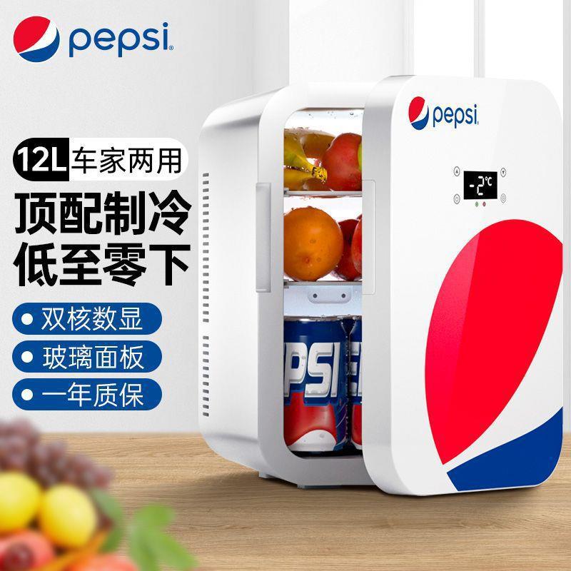 百事可乐载学宿舍静音美生车冷藏冷冻车家186两用妆智能小冰箱