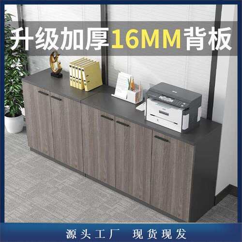 办公室柜子矮柜储物柜档案资料复印打印机落地置物木质收纳文件柜