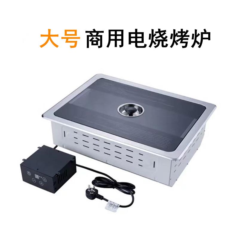 大号电烤炉商用韩式烤肉店自助烧烤炉长方形嵌入式下排烟电烤肉炉