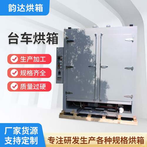 台车烘箱工业烤箱烘房江苏厂家屏风可定多规格大型烘箱台车烘箱
