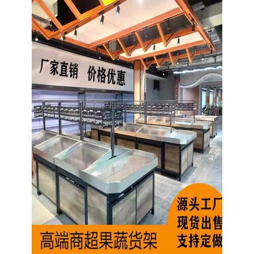 展示架超市水果蔬菜货架加厚不锈钢生鲜堆头平台多层中岛果蔬货架