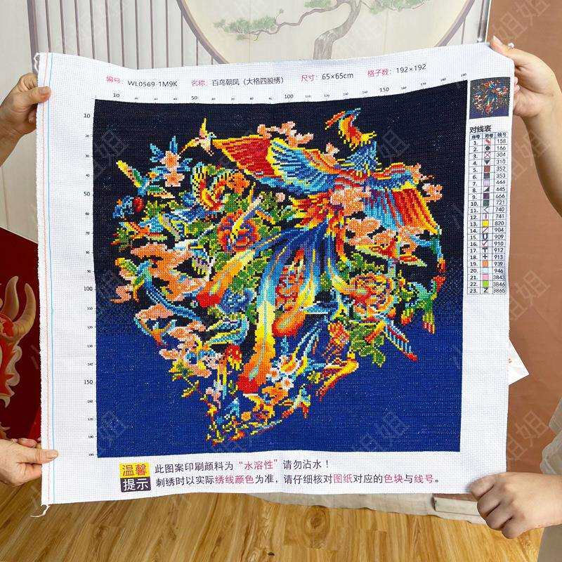 纯手工十字绣成品百鸟朝凤客厅满绣小幅新款中式挂画出售已绣好的