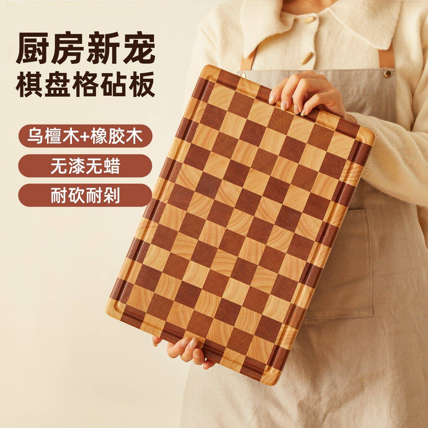 厨房案板棋盘格实木砧板长方形乌檀木菜板橡胶木无漆无蜡耐砍耐剁