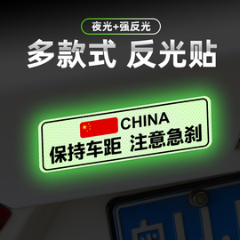 保持车距汽车贴纸反光贴条专用3m强反光夜间车用遮挡划痕装饰用品