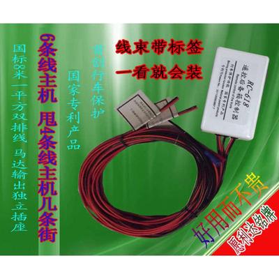 RC-618遥控后备箱控制器电动尾箱开启器仅控制盒6线主机行车保护
