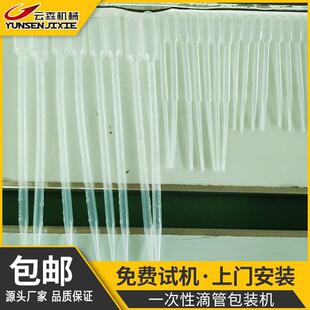 巴氏塑料滴管枕式包装机医用一次性袋装切封打包机医用机器设备