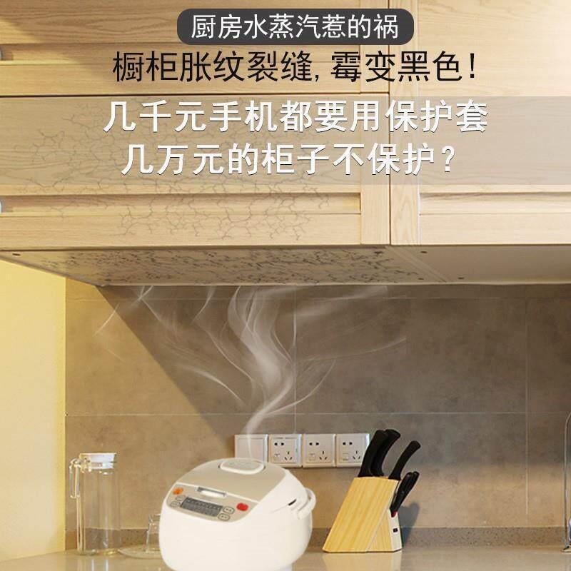 橱柜吊柜水蒸汽挡板厨房油烟隔板遮挡隔油板电饭煲冷凝水汽防护板