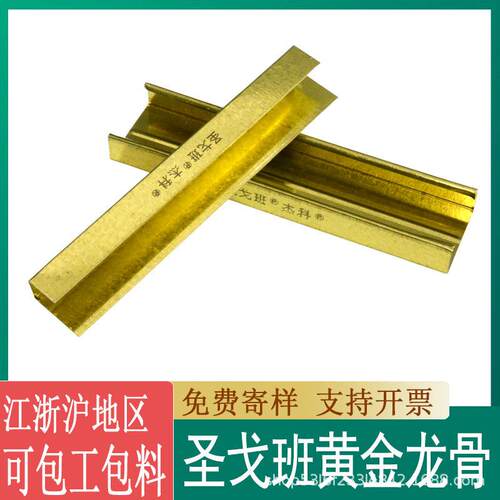 杰科黄金龙骨别墅装修家装吊顶卡式隔墙轻钢龙骨