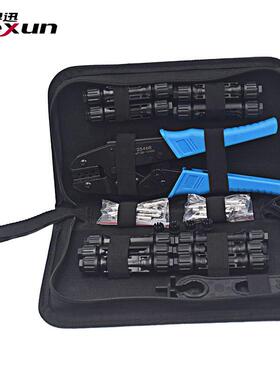 光伏连接器太阳能工具安装包MC4接线钳压线钳接头