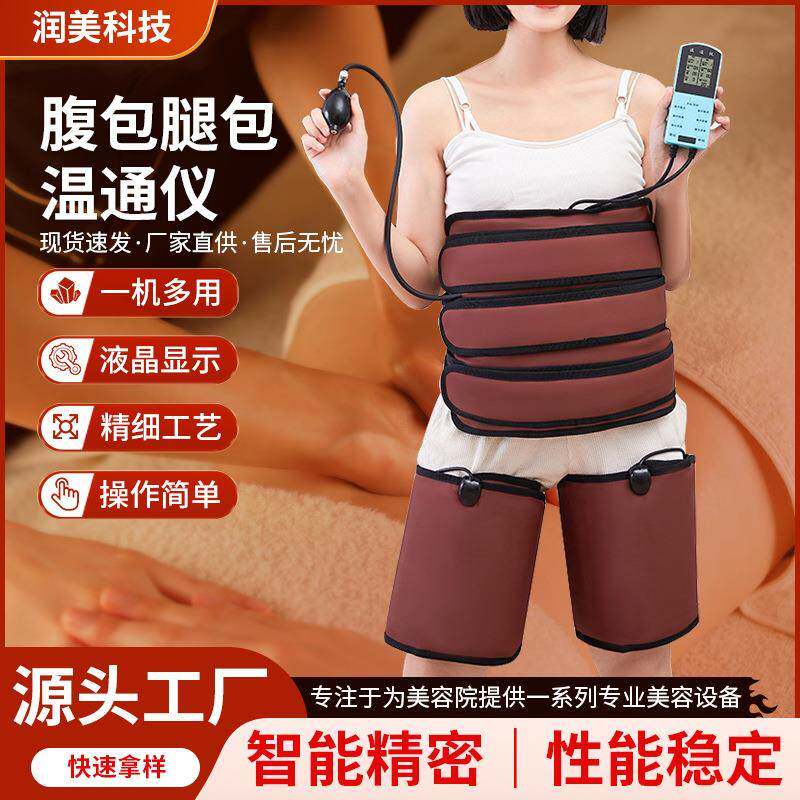多功能气血温通仪塑形养生按摩仪腹包腿包仪器月光宝盒腹包仪