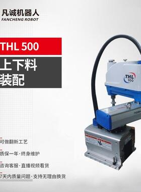 厂家供应九成新THL-500工业机器人4轴搬运装配机械手机械臂