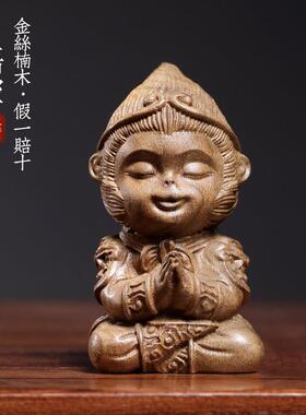 天然金丝楠木孙悟空文玩手把件创意礼物生肖猴木雕摆件家居装饰品