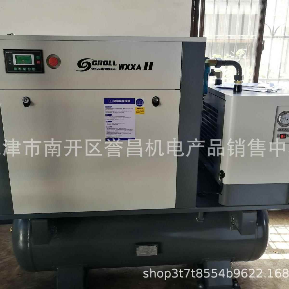 11/15/22/37kw一体式激光切割13/16公斤螺杆机工频永磁变频16KG