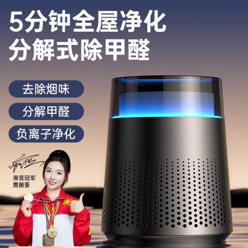 空气净化器级桌面过滤去除烟味甲醛清新房间异味家用孕妇婴儿