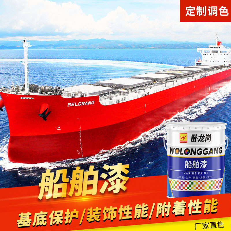 船底防污漆各色防锈船舶用漆批发厂家直售船底用漆船壳漆