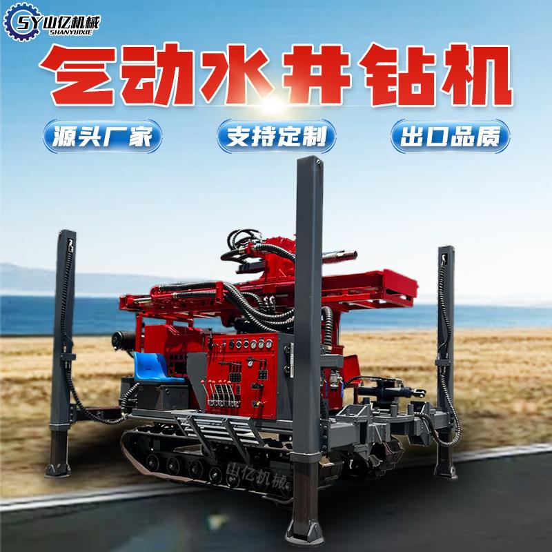 履带米式气动打机全自动液压井井钻机厂家200MPI冲水击钻机