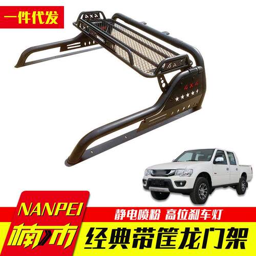 上汽大通t60/t70/DMAX 长城炮纳瓦拉皮卡车行李带筐龙门架防滚架