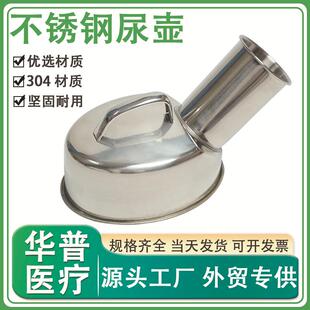 304不锈钢尿壶加厚接尿器男士 接便器老人家用病人接便器手提尿盆