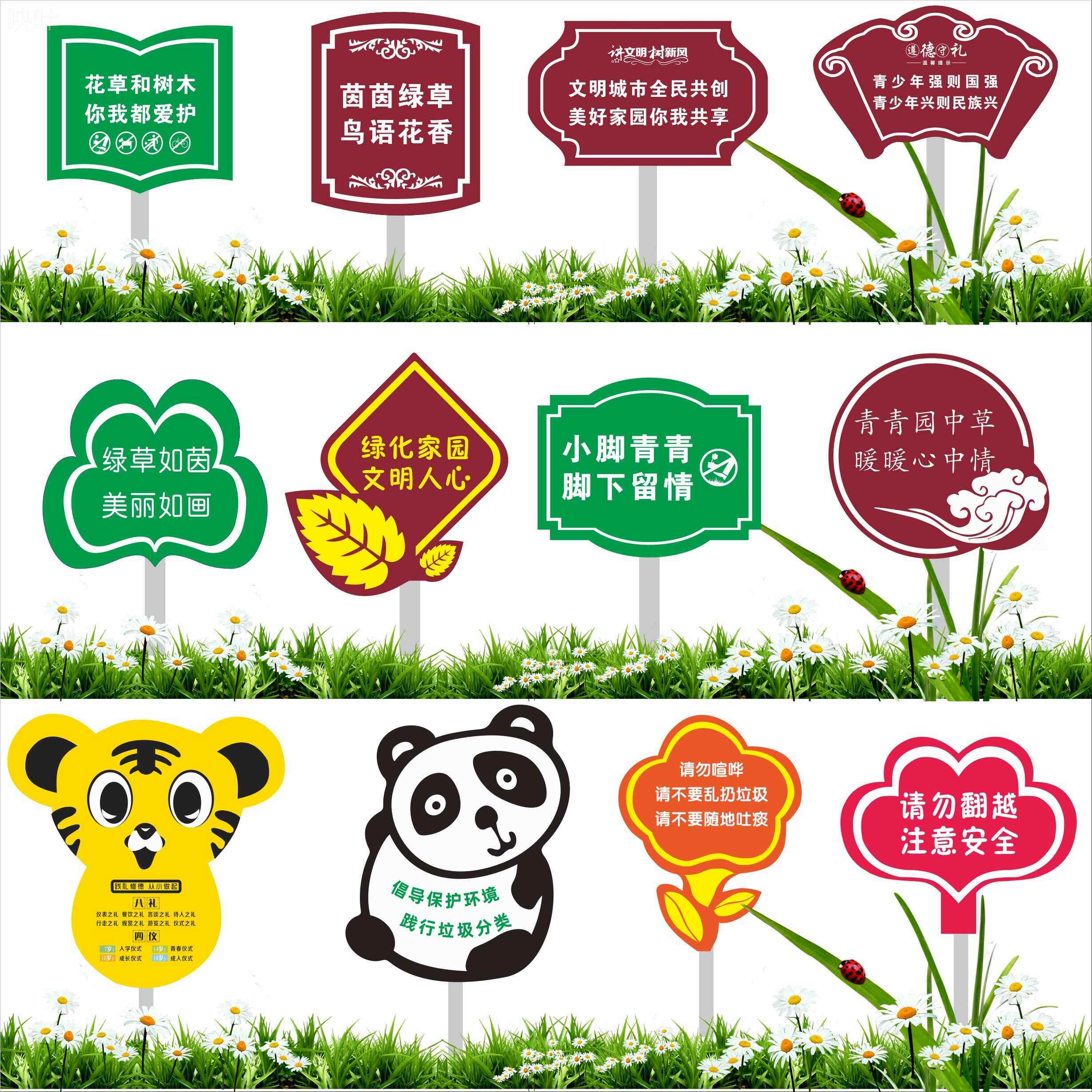 花草牌标识牌爱护花草提示牌树牌简介温馨提示公园绿化牌草坪警示牌讲